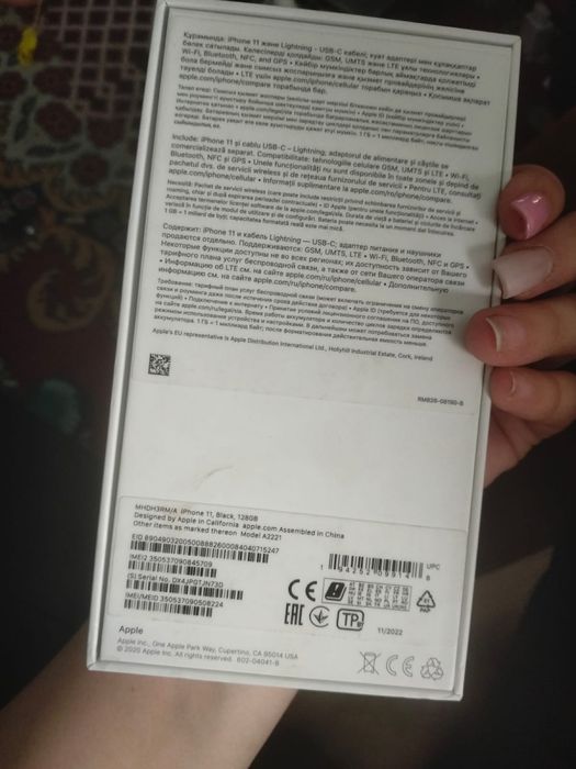 Обмен 11 на альфу