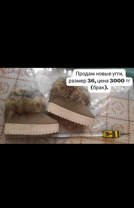 Продам       угги