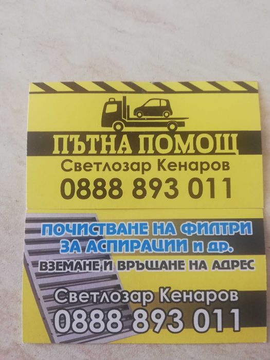 Почистване на филтри за аспирации на професионални кухни.