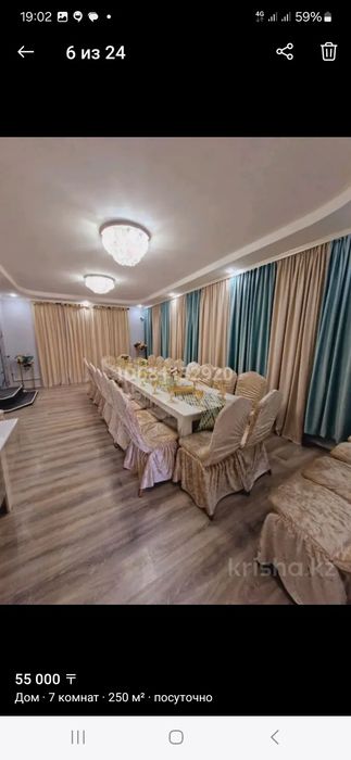 Сдаётся Классный Коттедж