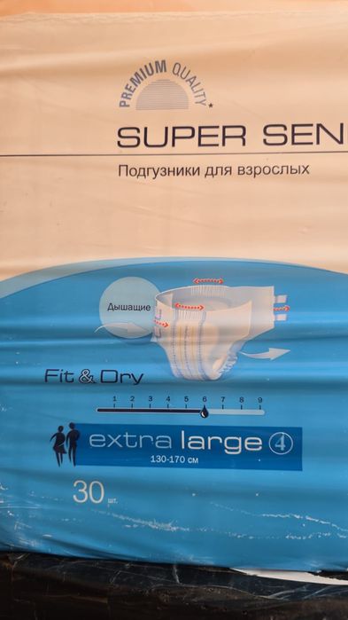 Памперсы взрослые