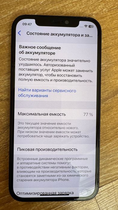 iPhone 12  128 ГБ. б/у