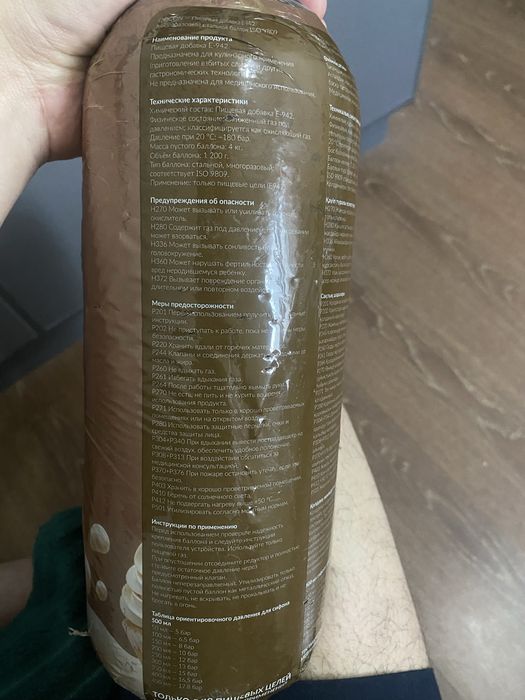 Продам баллон CO₂ (углекислота), пищевой E942.