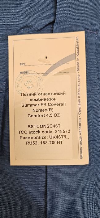 Летний комбез тшо