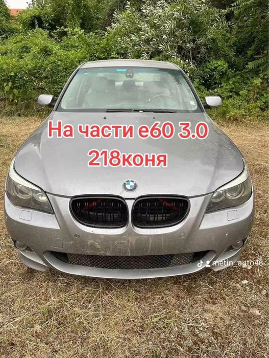 На части е60 218к 3.0д