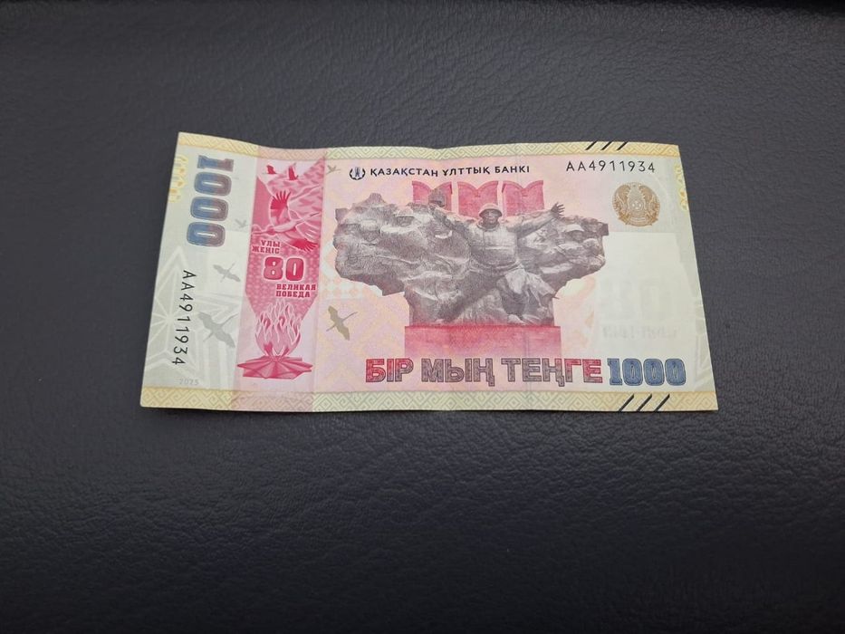 Монета 80 лет великая победа