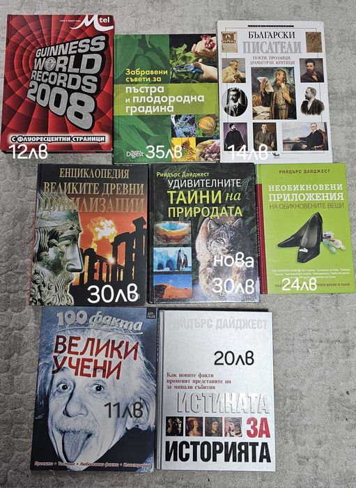 Детски книжки,приказки и енциклопедии