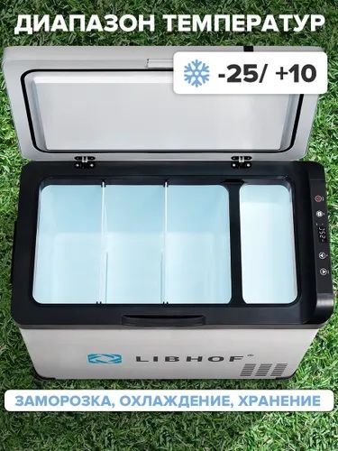 Компрессионный автохолодильник libhof k30