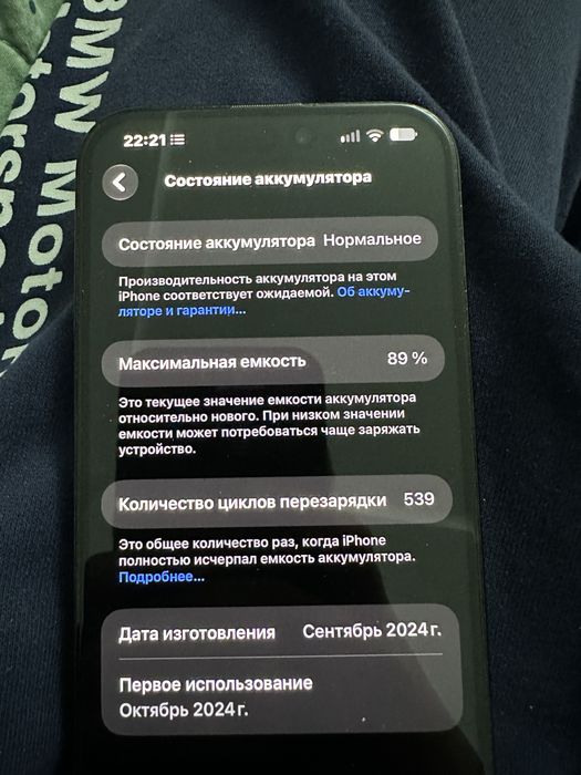 Айфон 16про мах 1 Tб