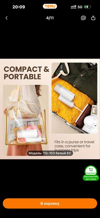 ручной отпариватель для одежды