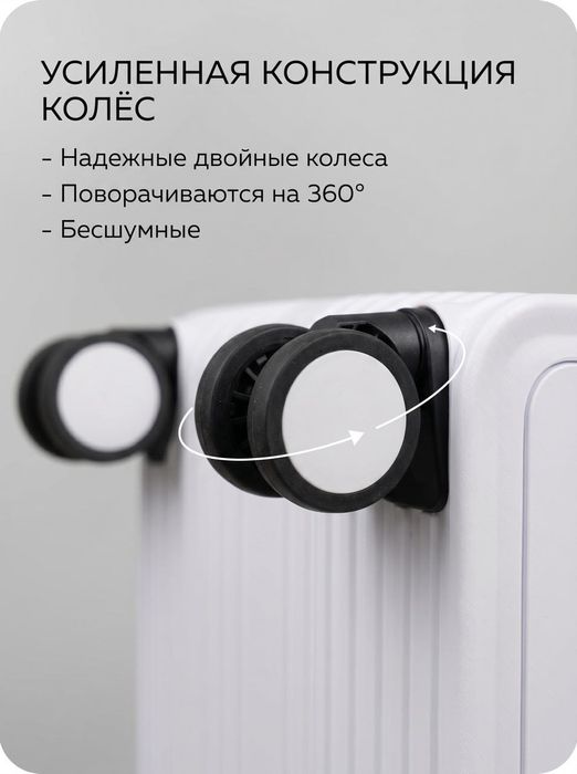 Чемодан, ручная кладь