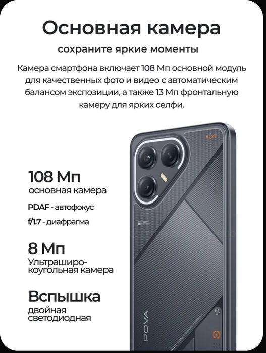 Tecno pova 7 ultra. 5g. 16/256.