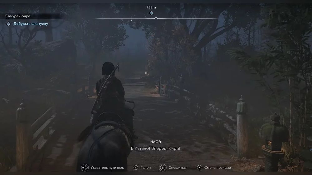 Assassin's Creed Shadows PS 5