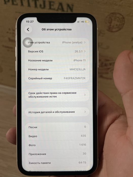 Обменяю айфон 11