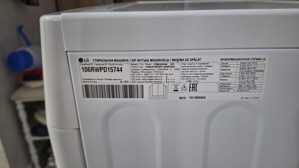 Стиральная машина LG