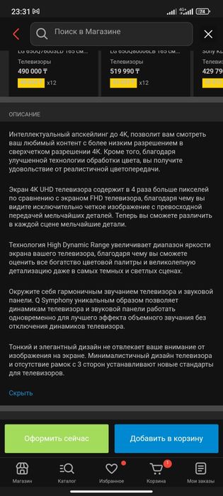 Продам интилектуальный телевизор Самсунг с wifi.