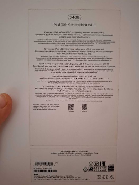 Продам Ipad 9 Generation , 64 гиг