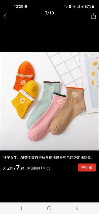 Xitoy Paypoqlar Sotiladi