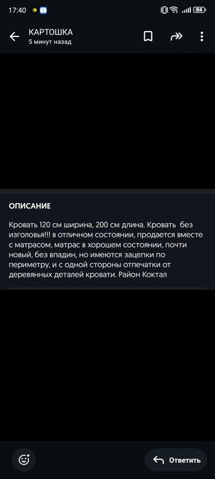 Продам кровать без изголовья