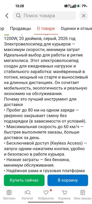 Pit Bike абсолютно новый