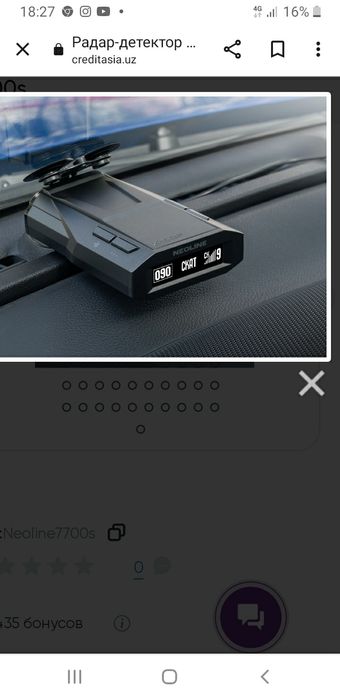 Neolayn 7700 original