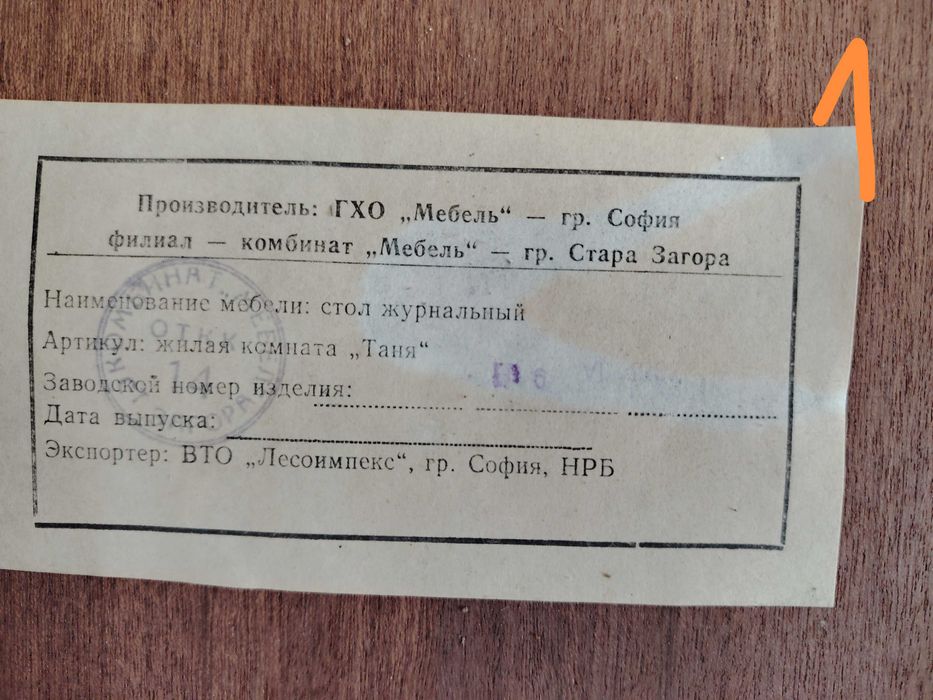 Холни маси от дърво 2бр