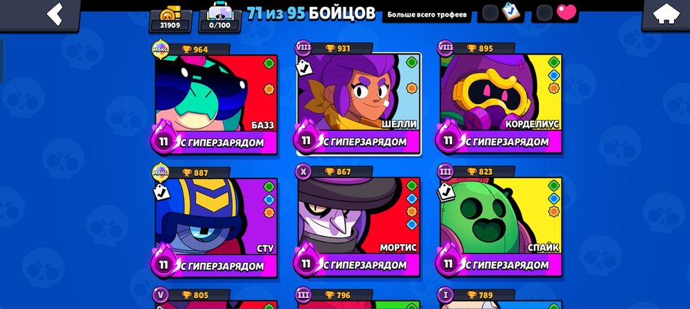 Продам бравл акк СРОЧНО