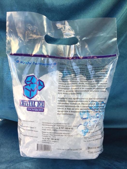 Пищевой Лёд ( Муз, Ice )