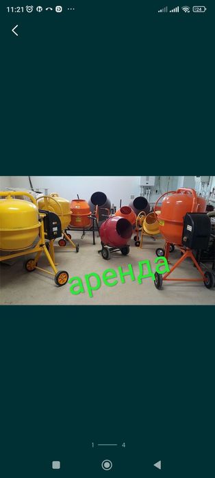 Прокат аренда Бетономешалка мишалка миксер стяжка битономешалка э