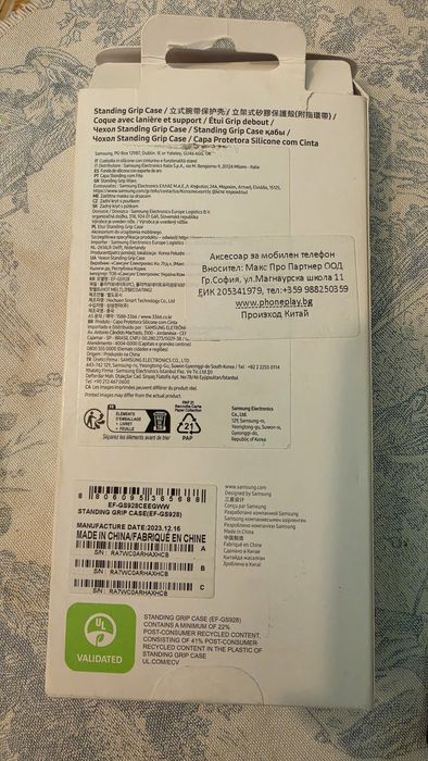 Standing grip case -Samsung Galaxy S24 Ultra