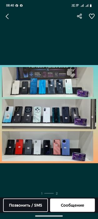 Телефоны Samsung,Poco,Redmi,Iphone