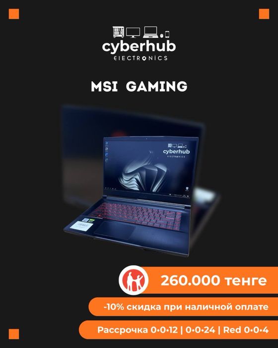 Игровой Ноутбук MSI 16W1