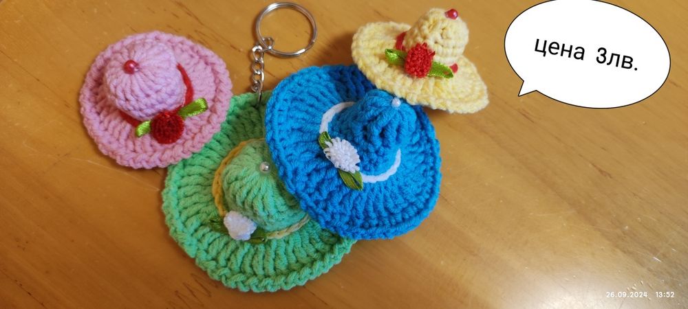 Плетени ключодържатели
