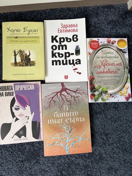 Здравка Евтимова, Хорхе Букай, Цветелина Цекова, Борислв Владимиров