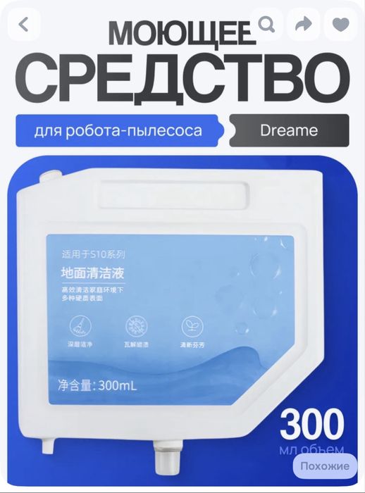 Робот-пылесос Dreame Robot Vacuum L10s Ultra