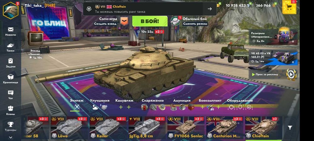 Аккаунт Tanks Blitz