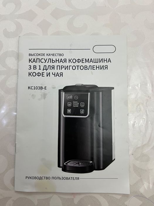 Продается капсульная кофемашина