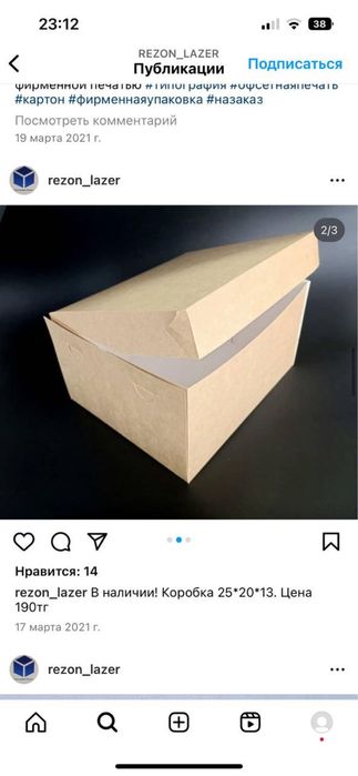 Продам коробки для подарочных упаковок боксов