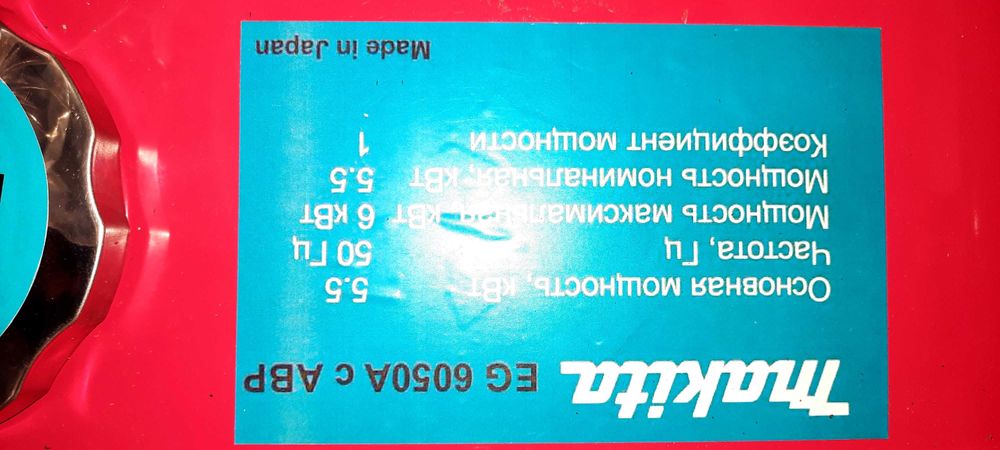 Бензогенератор MAKITA EG6050A c ABP.