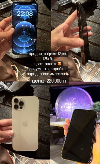 iPhone12pro в отличном состоянии