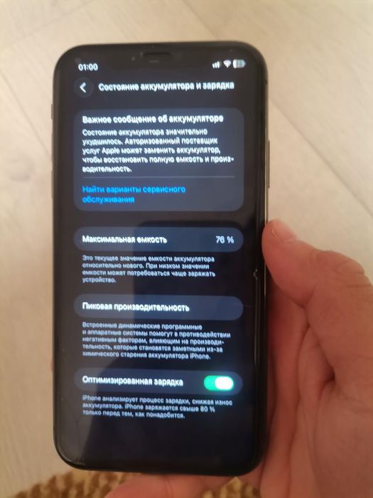 Айфон 11 128/76 продам или обмен