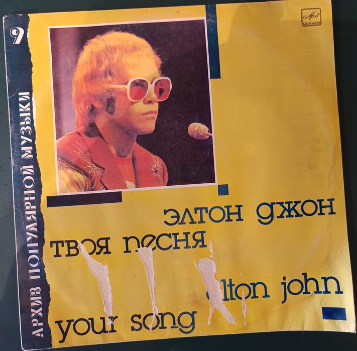 Vand discuri de vinil