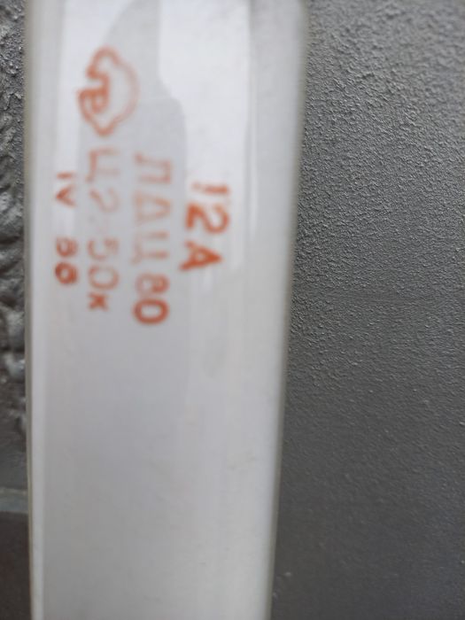 Продам лампы  3шт