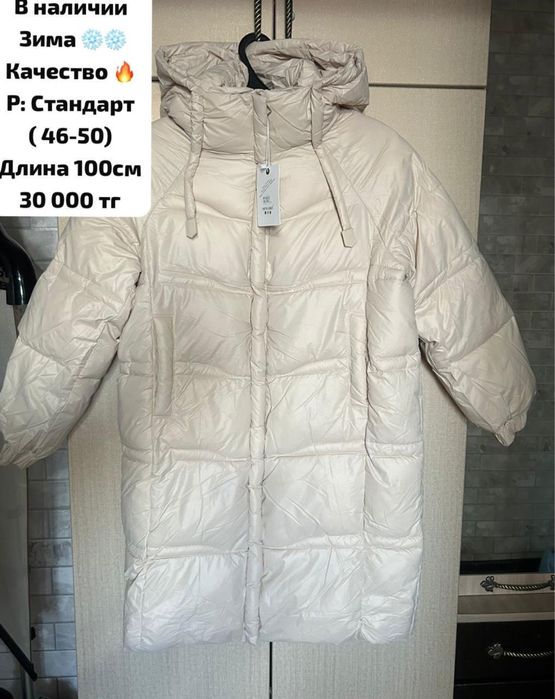 Продам зимнюю тёплую куртку