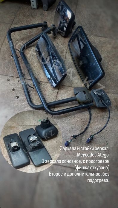 Зеркало для грузовика