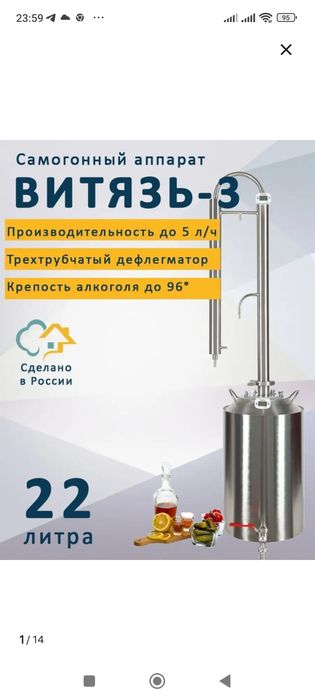 Продам дистиллятор Витязь-3, 22 литра.