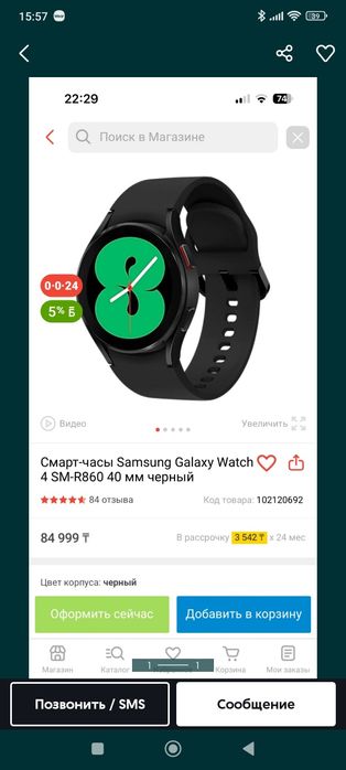 Продам новые смарт часы