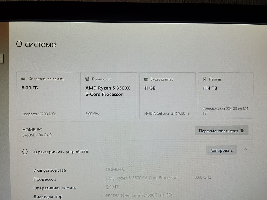 Игровой компьютер