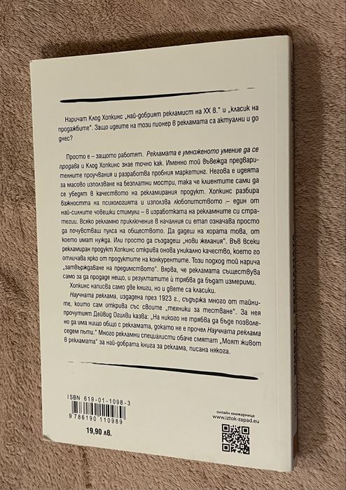 Книги на тема приложна психология, родителство, маркетинг
