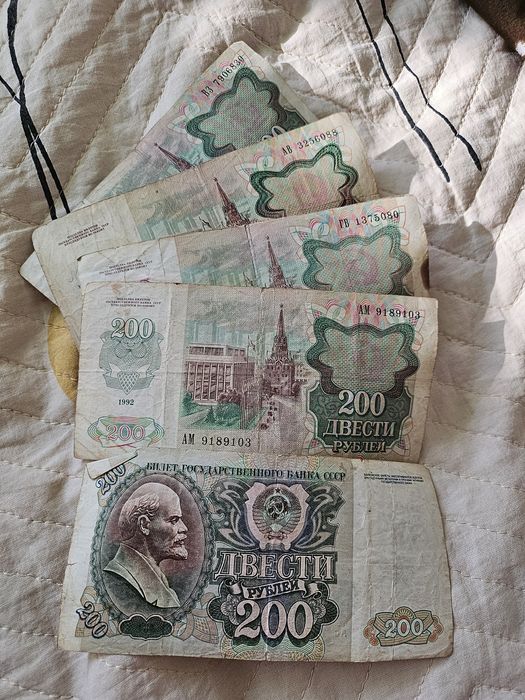 Бумажные рубли СССР